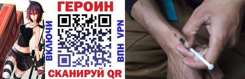 ГЕРОИН герыч  Купить закладки  Строитель 